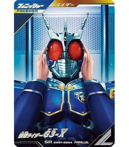 Amazon.co.jp: ガンバレジェンズ LLR 仮面ライダーアマゾンオメガ SCBT